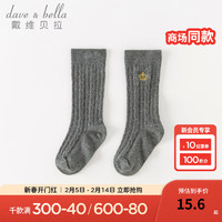 戴维贝拉 DAVE＆BELLA）女童中筒袜子春季新款童袜 灰色 1双 9-12岁 (建议脚长20-22cm左右）