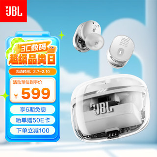 JBL TUNE BUDS2 琉璃豆真无线蓝牙耳机 主动降噪音乐运动耳机 苹果华为小米耳机白