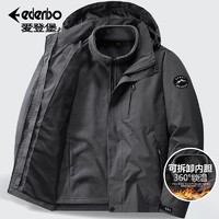 爱登堡 Edenbo 冲锋衣秋冬三合一可拆卸内胆工装户外保暖男装外套