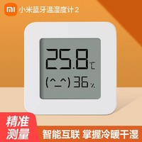 小米 Xiaomi 米家 电子温湿度计2 室内家用 智能精密 蓝牙