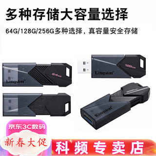 金士顿 u盘 DTXON U盘刻字 高速USB3.2电脑优盘企业商务创意U盘  64GB 赠双转接头+精美钥匙扣