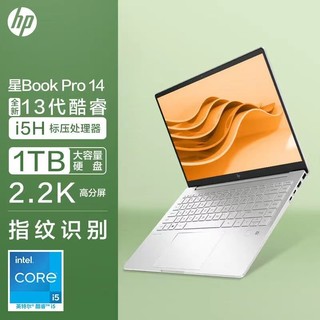 惠普 惠星BookPro14 13代i5-13500H/14寸2.2K高性能轻薄笔记本电脑