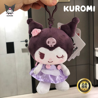 百亿补贴：Hello Kitty KUROMI正版授权库洛米毛绒小挂件公仔钥匙扣卡通玩偶包包配饰礼物