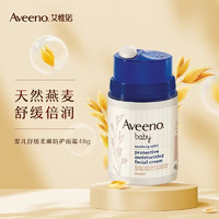 移动端、京东百亿补贴：Aveeno 每日倍护保湿润肤乳身体乳 防护面霜48g*1