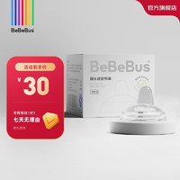 BeBeBus 彩虹学饮杯鸭嘴杯婴儿3-6个月以上宝宝非奶瓶防呛重力球吸管杯 鸭嘴-新版