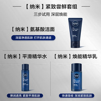 妮维雅（NIVEA）妮维雅男士纳米