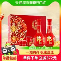 88VIP：郎酒 红花郎10礼盒装53度500ml*2瓶酱香型白酒