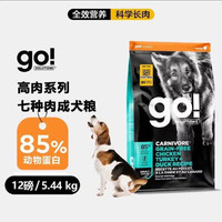 petcurean go！ 狗粮加拿大原装进口成犬多肉七种肉通用犬粮12磅