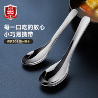 好厨夫 HOCUF 304不锈钢汤匙 家用成人儿童勺子吃饭喝汤勺加厚搅拌勺调羹小饭勺 304小号汤匙 5支装