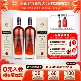 88VIP：张裕 老桶 白兰地 40%vol700ml*2+三星500ml