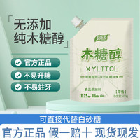 食添美 木糖醇食品级500g代替白糖糖尿病人专用代糖烘焙原料无糖甜味剂