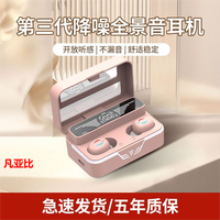 凡亚比 360FYB 镜面真无线蓝牙耳机入耳式2024新款高端高音质适用于华为苹果小米