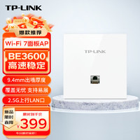 TP-LINK WiFi7 AP面板BE3600 2.5G网口 可组全屋wifi套装TL-7AP3602HI-PoE 薄款（方）易展版