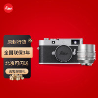 Leica 徕卡 M11P旁轴数码相机 莱卡M11-P全画幅微单 新品 徕卡M11P银+徕卡M50F0.95银