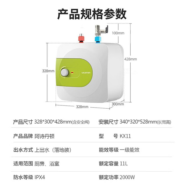 阿诗丹顿 小厨宝 一级能效 11L 2000W -速热