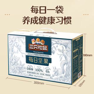 三只松鼠 每日坚果 750g