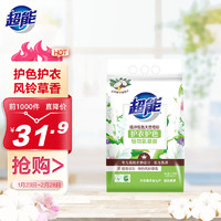 超能 天然皂粉/洗衣粉2.2kg 植沐悦色 家用实惠装 低泡肥皂粉