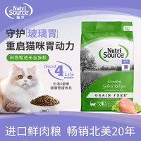 甄萃 进口猫粮无谷鸡肉全猫粮6.6磅/3kg