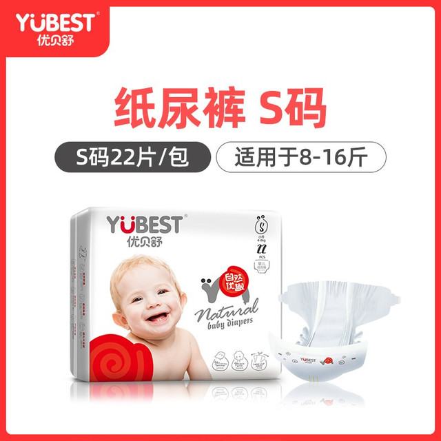 优贝舒 YUBEST 自然优趣系列 纸尿裤 L16片