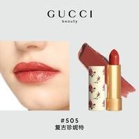 GUCCI 古驰 小碎花 倾色丝润唇膏