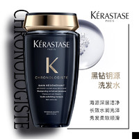 88VIP：KÉRASTASE 卡诗 黑钻钥源洗发水修护受损脆弱毛躁控油250ML*1瓶