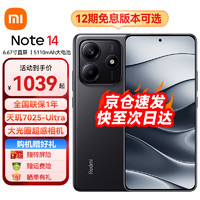 小米 Xiaomi 红米 REDMI  Note 14 5G手机 8GB+128GB 子夜黑