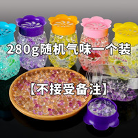 帝梵爵 DEFJOY 薰衣草芳香水晶珠 固体香珠 280G 黄色 持久留香 家用房间卧室