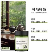 易驹 YJ-CXXX-SSG 茶香味车载香薰 2024新款