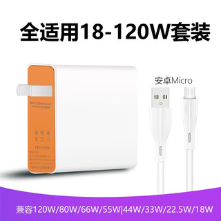 桐鑫通 Telecom-eXperT 适用于vivo充电器XFlod/X90/X80/S16/S15/Y77快Z5充Y95头IQOO11/10/7闪充120W/80W/66W/55W插头线 套装[12