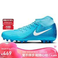 NIKE 耐克 足球鞋男天然草PHANTOM II AG 运动鞋FJ2585-400蓝44