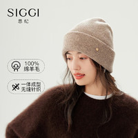 Siggi 100%羊毛针织帽女冬季美丽诺毛线帽纯色简约加厚护耳包头帽浅摩卡