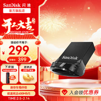 SanDisk U盘CZ430防震车载加密高速迷你电脑商务汽车优盘至尊高速酷豆USB3.1 车载U盘 USB3.1 512G