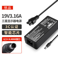 悠品 三星显示器电源线19V3.16A液晶电脑电源适配器Samsung显示屏通用笔记本充电器大口带针6.5