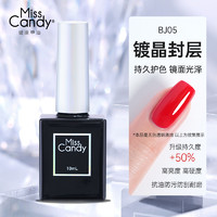 Miss Candy MissCandy甲油胶色胶2025年秋冬新款美甲店指甲油10ml