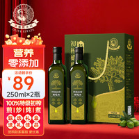 移动端、京东百亿补贴：油橄榄庄园 OLIVE ESTATE 100%特级初榨橄榄油礼盒250ml*2