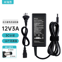 米瑞思 mryc 12V3A电源适配器线联想AOC液晶电脑显示器通用监控摄像头硬盘盒打印机按摩椅小家电充电器