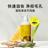 Nursery 经典柚子卸妆乳500ml*2 面部温和清洁卸妆