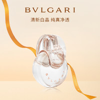 BVLGARI 宝格丽 白晶淡香水 花果香调清新纯净送礼