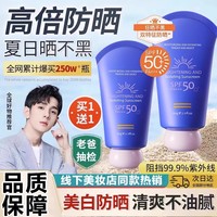 SPF50+防晒霜女士专用面部清爽隔离防紫外线防晒防水防汗军训学生