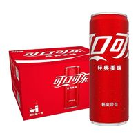 百亿补贴：可口可乐 Coca-Cola 330mL*20罐 摩登罐礼盒装 可乐/雪碧/无糖可乐