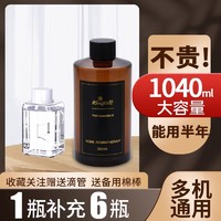 居立方 LJB-105-11604 车载香薰补充液 260ML 栀子花