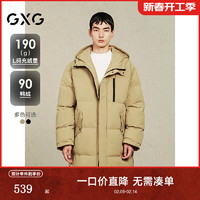 GXG 男装 简约休闲长款羽绒服男连帽羽绒外套通勤保暖 24冬季 卡其色 170/M