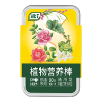 尚洋植物营养棒通用30支园艺绿植养花肥料蔬菜缓释肥花卉种植棒 三色植物营养棒通用30支