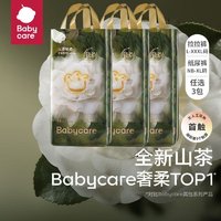 babycare 山茶花纸尿裤拉拉裤花苞裤透气新生儿尿不湿加量3包任选