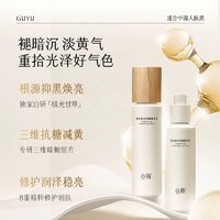 88VIP：谷雨 光果甘草雪肌水乳霜套装水120ml+乳100ml+霜30g减黄提亮补水