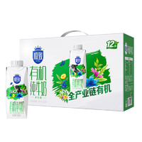 移动端、京东百亿补贴：三元 极致有机纯牛奶整箱250ml*12盒 梦幻盖