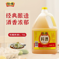 88VIP：恒顺 清香米醋1.75L+料酒1.75L组合