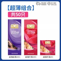 第六感 SIXSEX 超薄避孕套001正品旗舰店裸入情男用安全套持久装专用byt趣