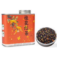 桂花红茶官方旗舰店正品2024新茶特级浓香型养胃小罐茶叶自己喝