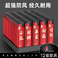 自由之鹰 整盒批发50支防风打火机批发加厚防爆家用耐用一次性火机创意新款